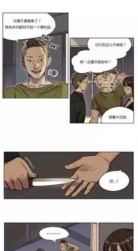[Ramjak] Atonement Camp Ch.0-47 (Chinese)