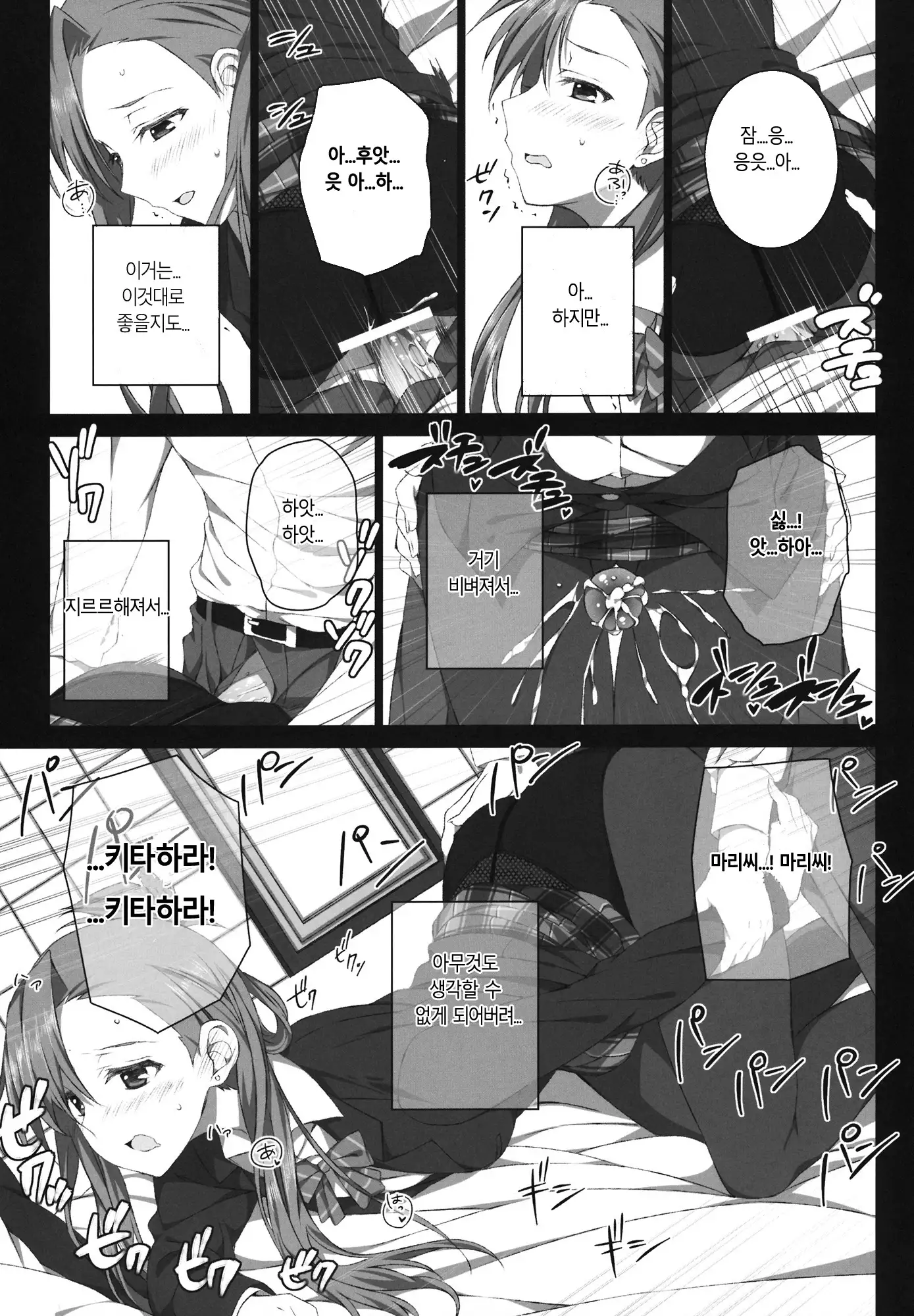 Kazaoka Mari no Seifuku to Yuukyuu