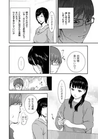 [Pink Tarou] NETORI [Digital]