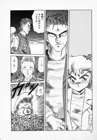 [Tennouji Kitsune] Rape + 2πr Vol 3