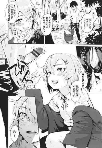 Henai Egoism - Egoistic Love