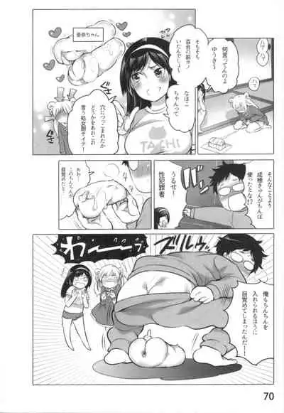 Anoko to Love Life 01