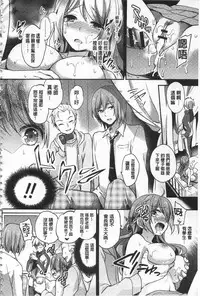 [Yuuzu Tsushiro] Mesuochi Lesson | 牝墮落淫猥課程 [Chinese]