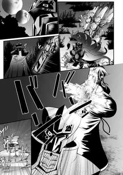 排神狂会 人格排泄修道院 第2話