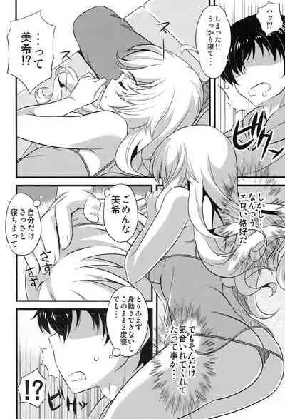 [Hip Crusaders (Shirihime)] Love me do? (THE IDOLM@STER)