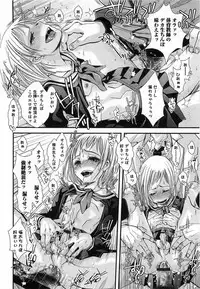 [Anthology] Otokonoko HEAVEN Vol. 15 Sekai Seifuku ・Otokonoko Gakuen