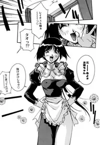 [Anthology] Maid Shoujo Club Vol. 1