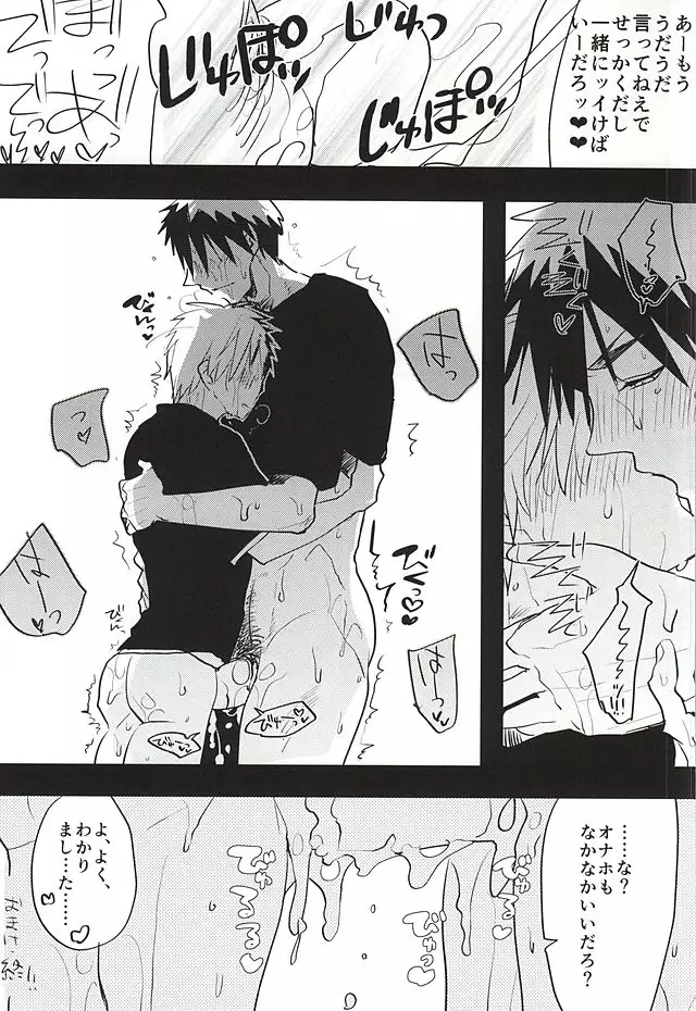 Kagami-kun no Erohon 11