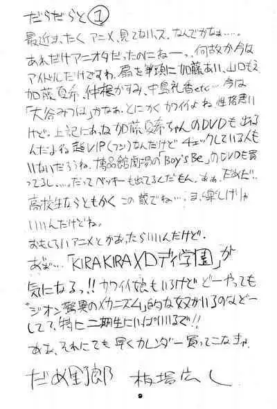 NiSeMoNo 6