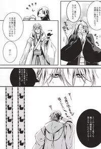 (KogiMika Koizoushi) [Tounyuu Koujou (Mame)] Tsuki ni Omou (Touken Ranbu)