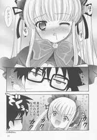 (C68) [SimaSima System, Nagisawaya (Nagisawa You)] Wild Rose (Rozen Maiden)