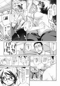 [Hisakawa Chin] Hatsu Koi Ki