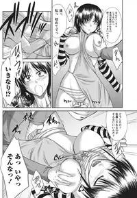 Namaiki! 2010-10 [Digital]