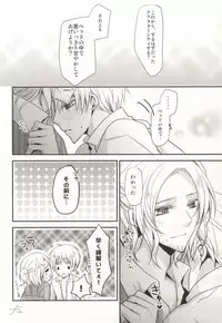 (SC48) [Dolce Einsatz (Tomoe Kiko)] IMITATION PLAY (Hetalia: Axis Powers)