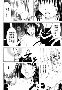 (C61) [Crimson (Carmine)] Tamamushiiro no Tenshi