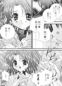 [Anthology] Welcome Island Vol.4 (Sister Princess)