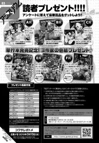 COMIC Anthurium 2019-03 [Digital]