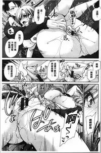 Doku Aru Hana no Amai Mitsu | 毒淫花的甘甜蜜