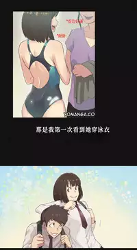 [﻿Chance, Kamang] Sports Girl ch.1-21 [Chinese]