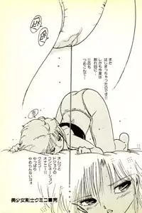 [Uchiyama Aki] Burusera Hakusho