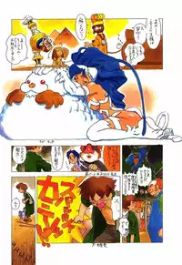 (C48)[Kacchuu Musume] Ninpou Seppuku