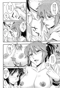 [Akimoto Karma] Choi M