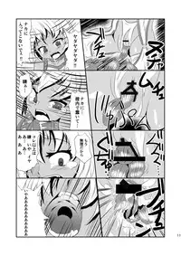 [Kyouryuu no Tamago (gorogoro)] Daniku no Nukarumi