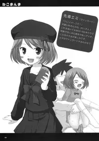 (COMIC1☆5) [Noraneko-no-Tama (Yukino Minato)] Neko Manma (Various)