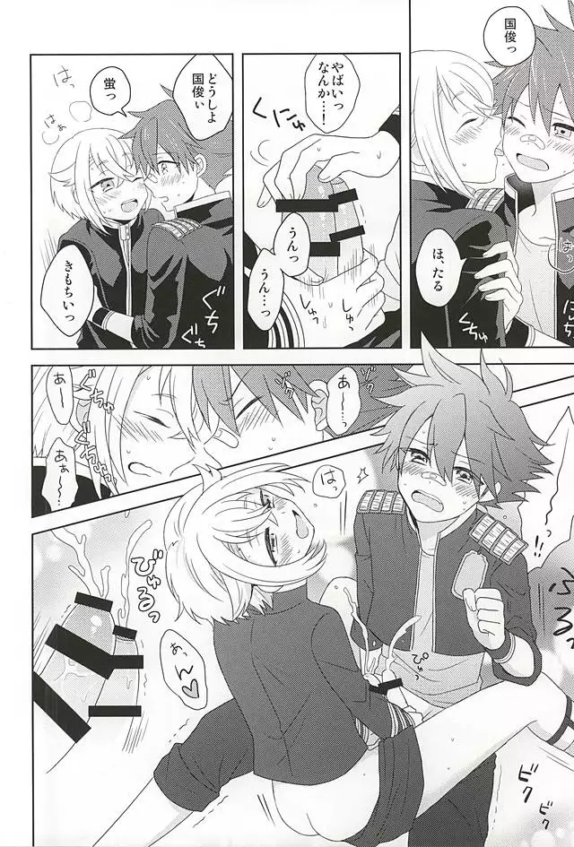 Suki no Shirushi no Kiss