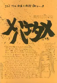 [St. Rio] Putti HiEna 02 (Genshiken)