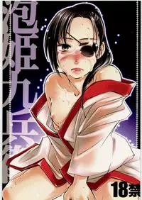 (SC38) [Crazy9 (Ichitaka)] Awahime-Kyuubee (Gintama)