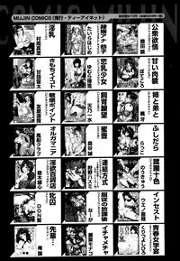 COMIC MUJIN 2006-05