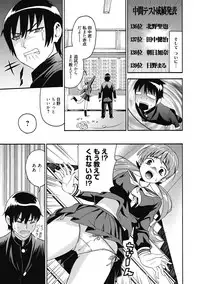 [Anthology] Seikatsu Shidou - Ai no Namaiki Lesson [Digital]