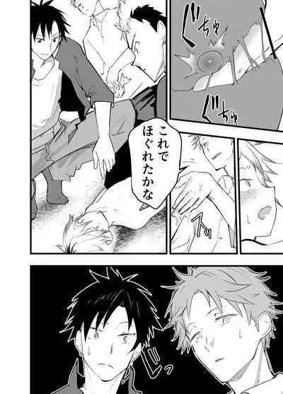 Iede Shounen Anaru Choukyou Niku Benki