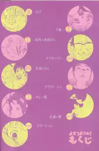 [Tamaoki Benkyo] Yosete Atsumete