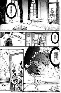 [Erect Sawaru] Shinkyoku no Grimoire III -PANDRA saga 2nd story- [Chinese]