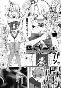 [Arcana (mi)] Anata to Watashi no Koi Moyou