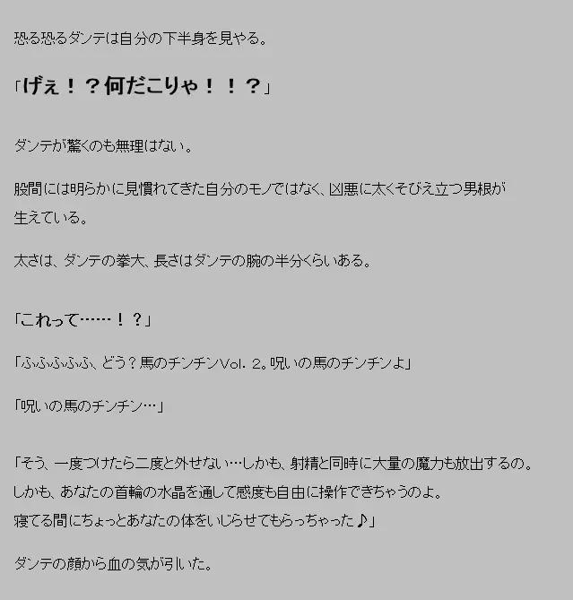 Akuma ga ki tarite umiotosu