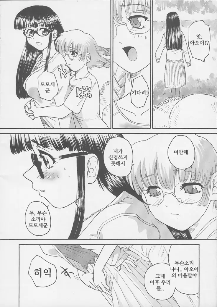 ダルシーレポート 6