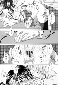 [Mori Marimo] Seiso de Midarana Kanojo [Digital]