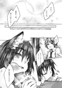 [KinderGarten21] KinderGarten21 Sairoku Bon 6 [Digital]