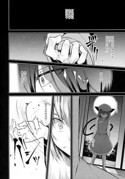 Hakumayo Schedule PM