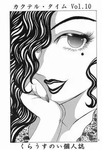 (C59) [NEU (Kurausu Noi)] Cocktail Time Vol. 10
