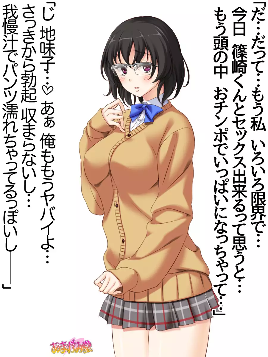 Jimiko-san Dai 2-bu Ch. 1-9.1