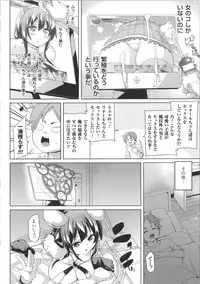 [Marui Maru] Kemopai ~ Sakusei Girls ~