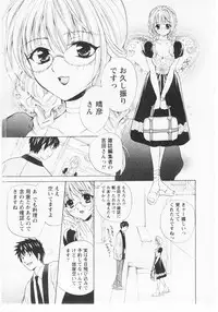 [Hanamura Torirou] Nuku Nuku Onsen Oa Sisters 2