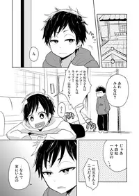 [Majihama. (Mebata Shun)] 14x1 Structure (Osomatsu-san) [Digital]