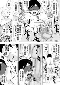 [Urakan] Tomo Mama Ijiri | 玩弄朋友的妈妈 [Chinese] [无限踢胃壁個人漢化]