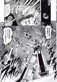 [Kamitou Masaki] Uchuu Keiji Runashia Chikyuu Chuuzaiki