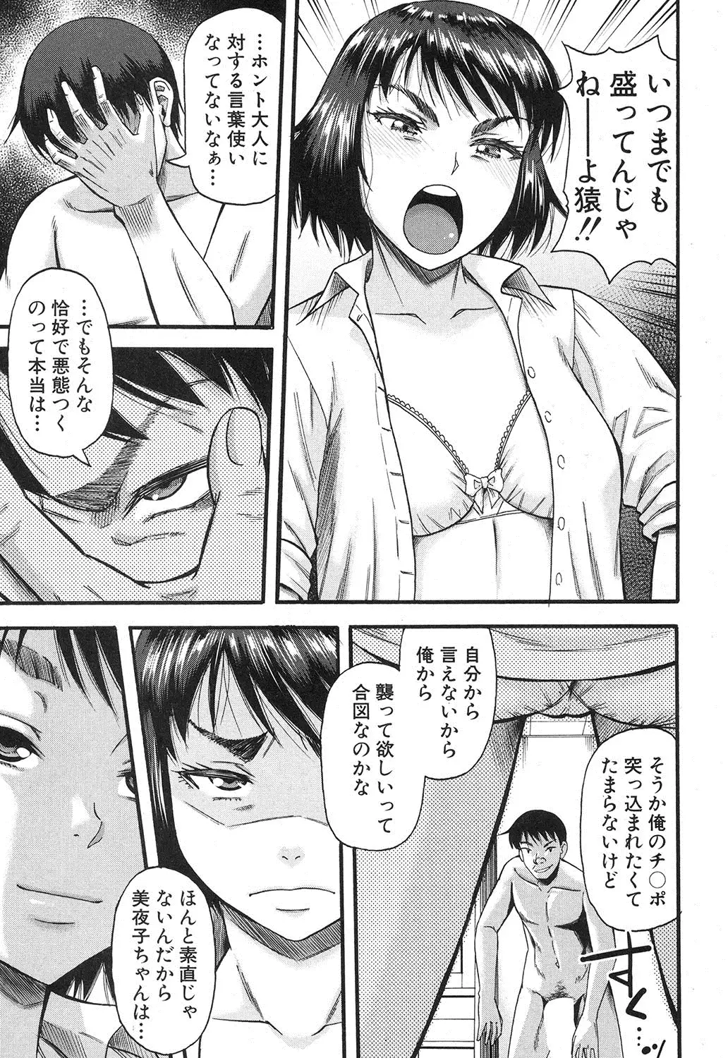 Falsehood - Prologue + Ch. 01-04